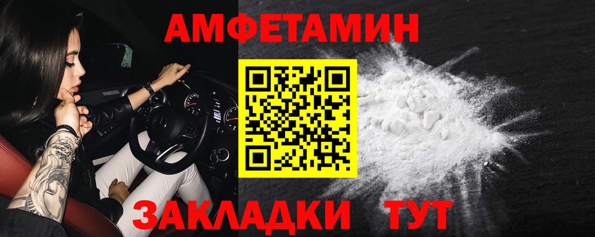 Amphetamine 98%  Вход с VPN  Amphetamine  Сергиев Посад  АМФ 