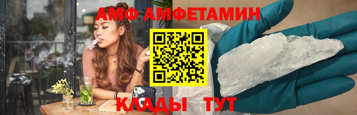 Амфетамин Premium Сергиев Посад