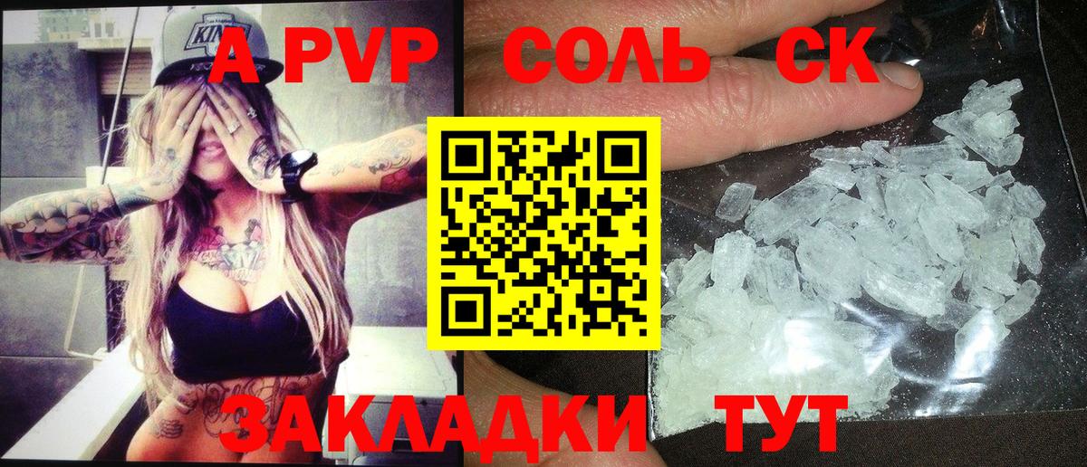 А ПВП крисы CK  А ПВП СК  Альфа ПВП Crystall  Сергиев Посад  Вход с VPN 