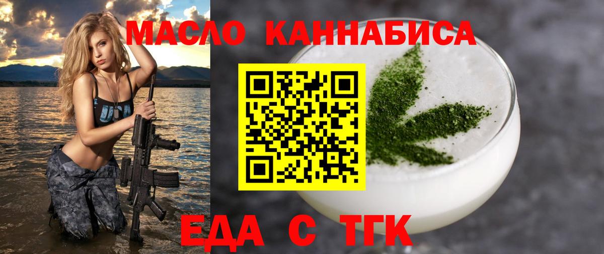 Печенье с ТГК конопля Сергиев Посад
