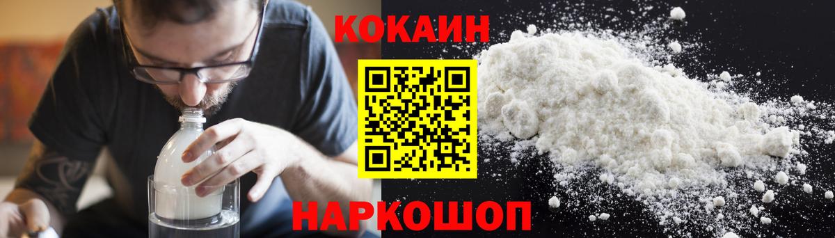 Кокаин 99%  продажа наркотиков  Сергиев Посад  Вход с VPN  Кокаин Эквадор 