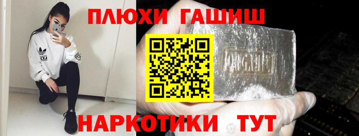 ГАШИШ Cannabis Сергиев Посад