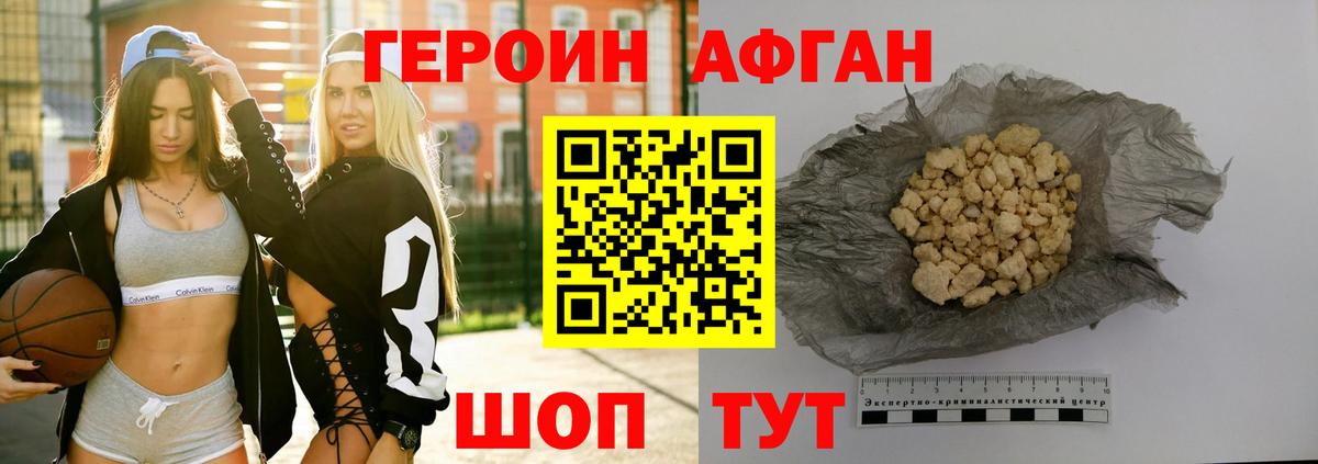ГЕРОИН Heroin Сергиев Посад
