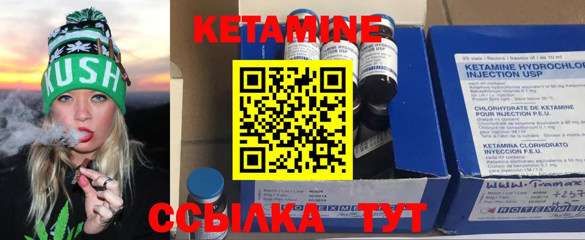 Кетамин ketamine  Вход с VPN  Сергиев Посад  hydra маркетплейс  КЕТАМИН ketamine 