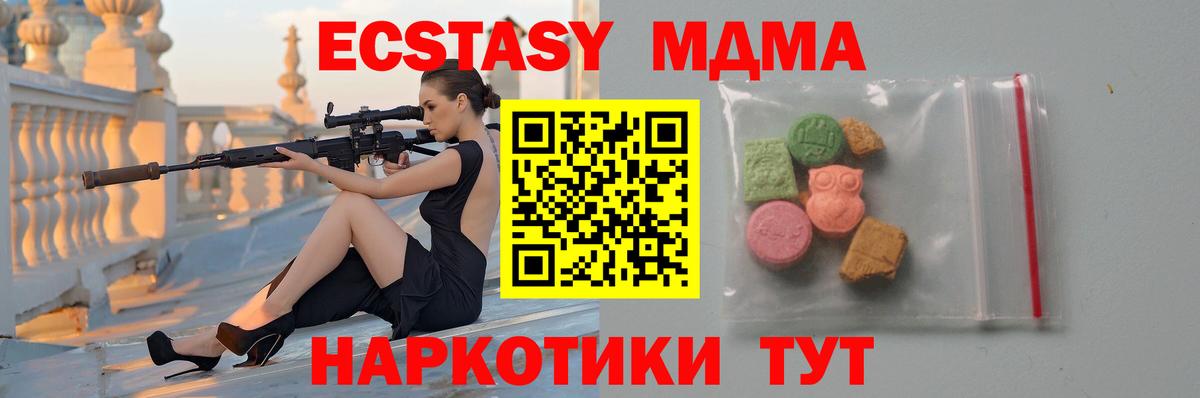 МДМА  MDMA молли  Вход с VPN  МДМА crystal  Сергиев Посад 