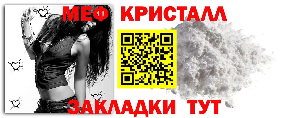 МЕФ  hydra ССЫЛКА  Вход с VPN  Сергиев Посад  Меф кристаллы 