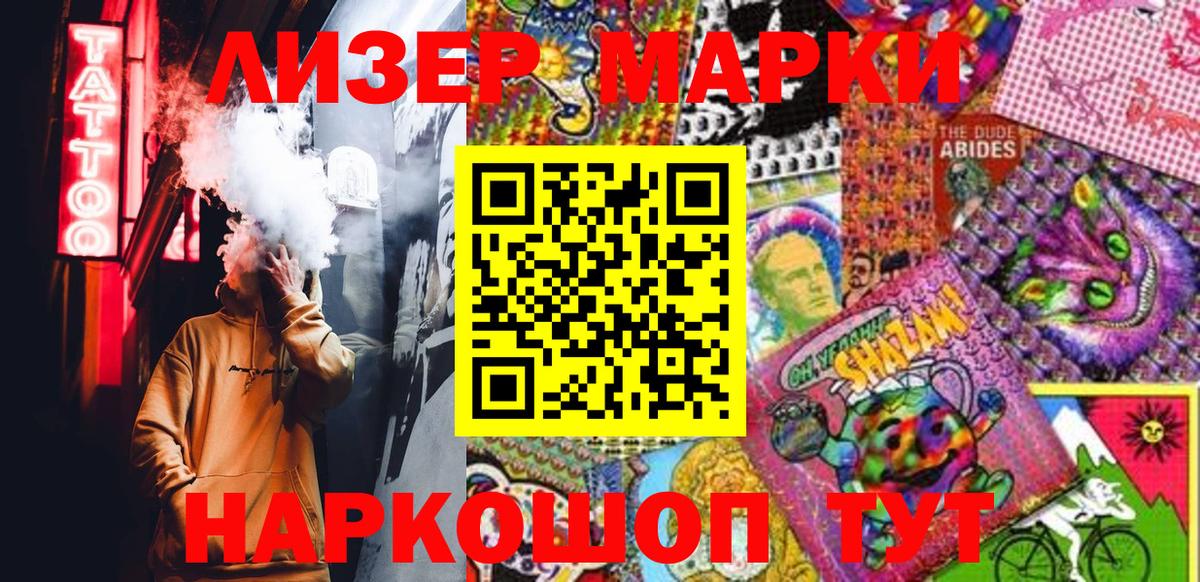 Марки 25I-NBOMe 1,5мг Сергиев Посад