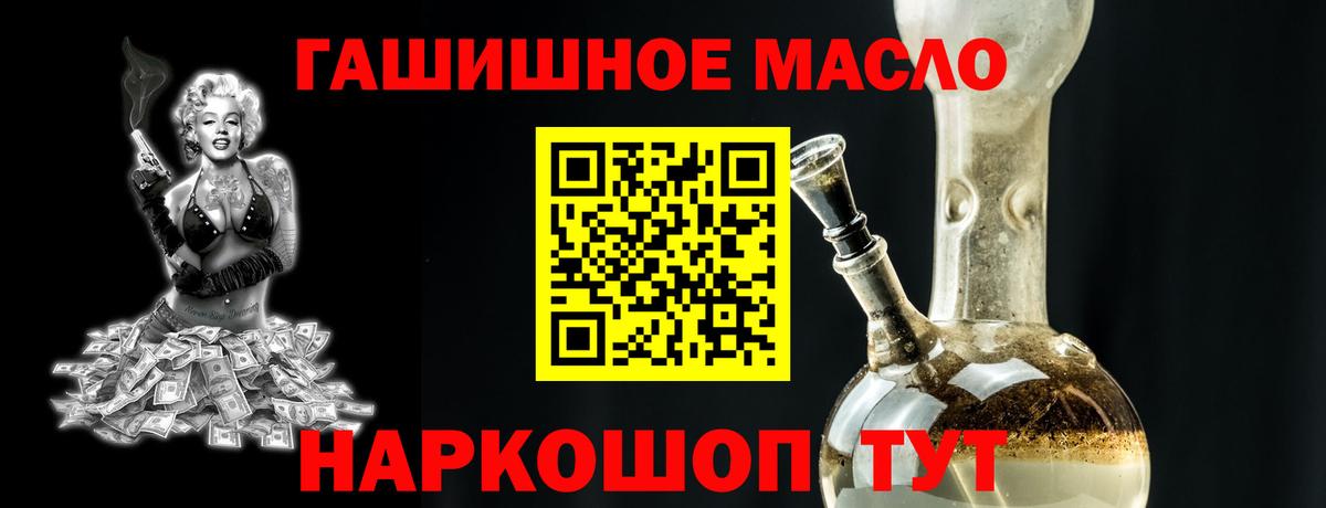 Сергиев Посад  ТГК гашишное масло  ТГК THC oil  Вход с VPN 